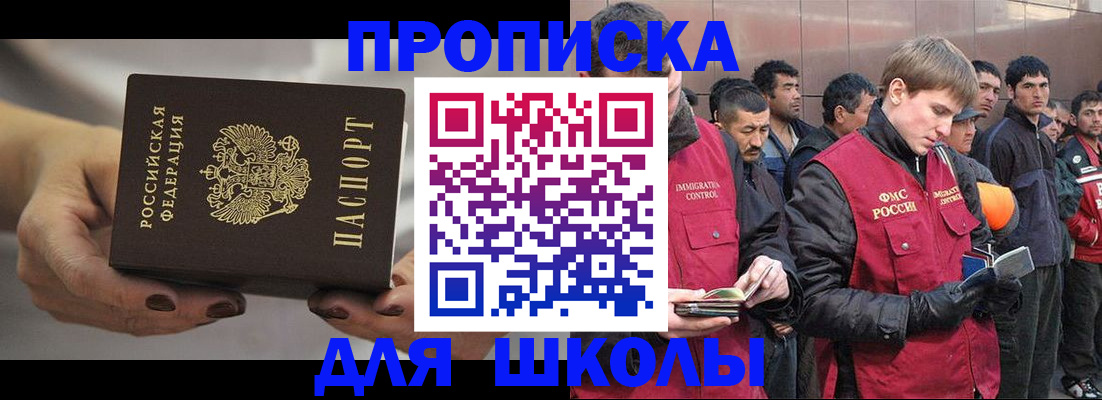 прописка от собственника в Луге