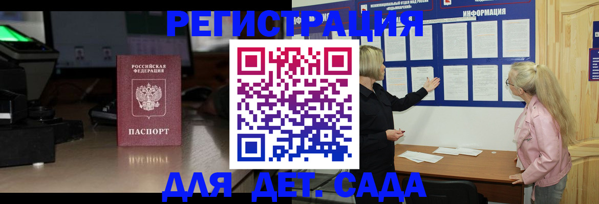 прописка для работы в Луге