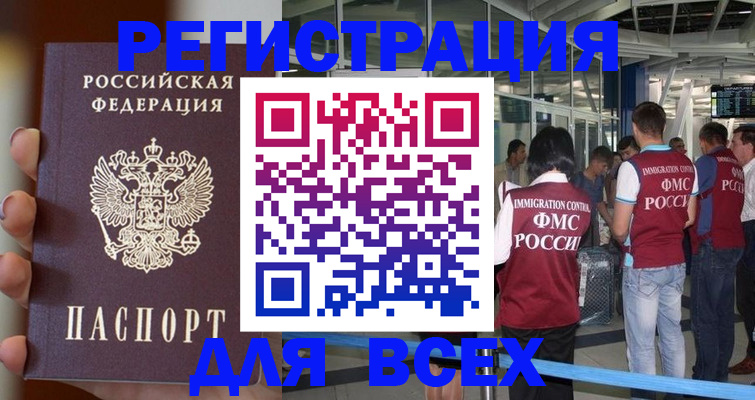 прописка 2025 в Луге