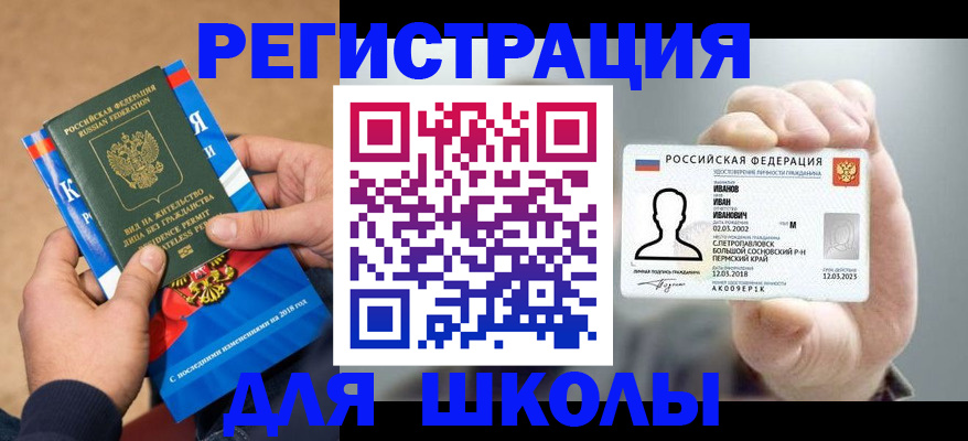 прописка в квартире в Луге