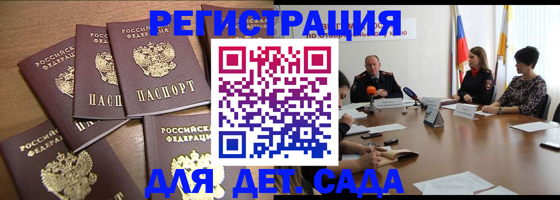 прописка законно в Луге