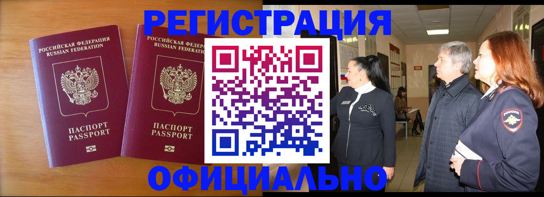 регистрация в Луге